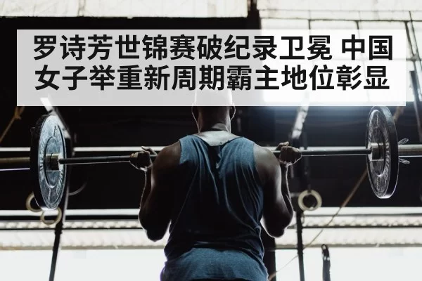 weightlifting technique