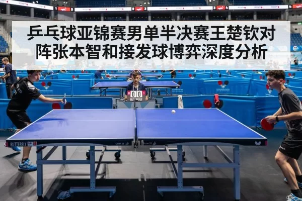 table tennis match rally